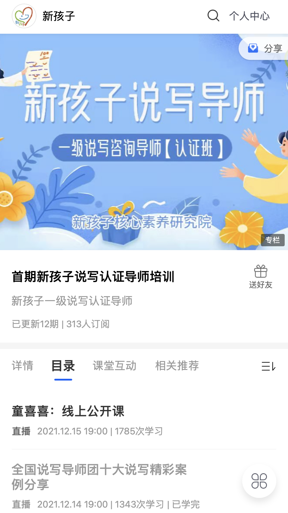 Screen Shot 2021-12-21 at 8.01.31 PM